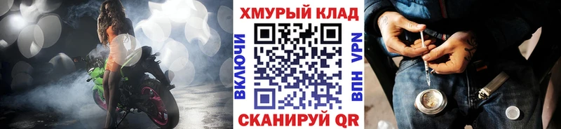 Купить закладки  Сурск  ГЕРОИН хмурый 