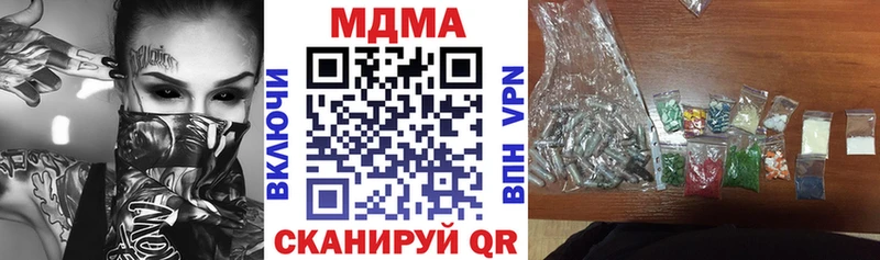 МДМА Molly  Купить  Сурск 